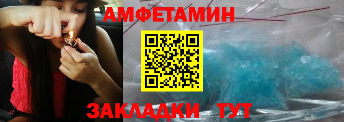 Тара  Amphetamine  площадка какой сайт  Amphetamine 97%  АМФ  Вход с VPN 