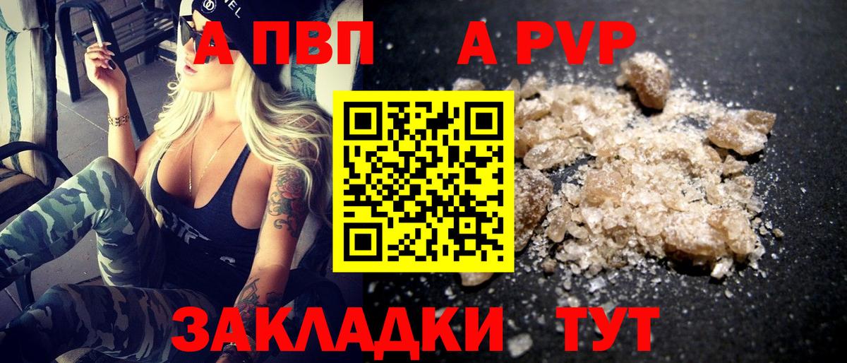 Alpha-PVP Crystall  Alpha PVP Crystall  A-PVP  Вход с VPN  Тара  Alpha-PVP крисы CK 