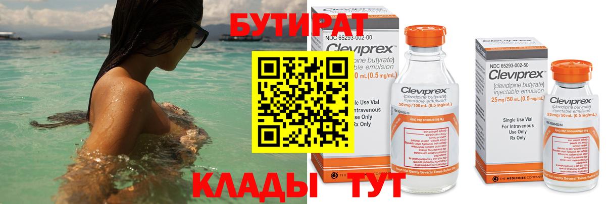 БУТИРАТ оксана Тара