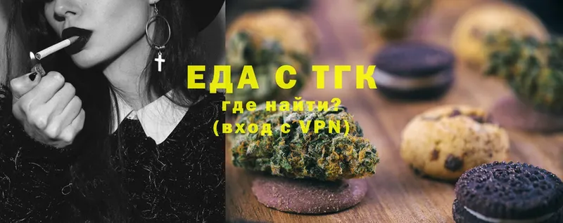 Еда ТГК марихуана  где найти   Тара 