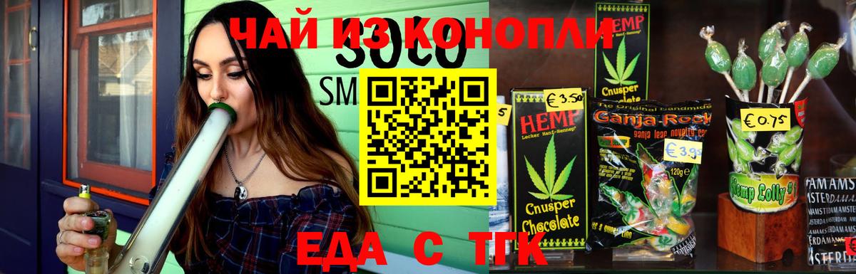 Canna-Cookies конопля Тара