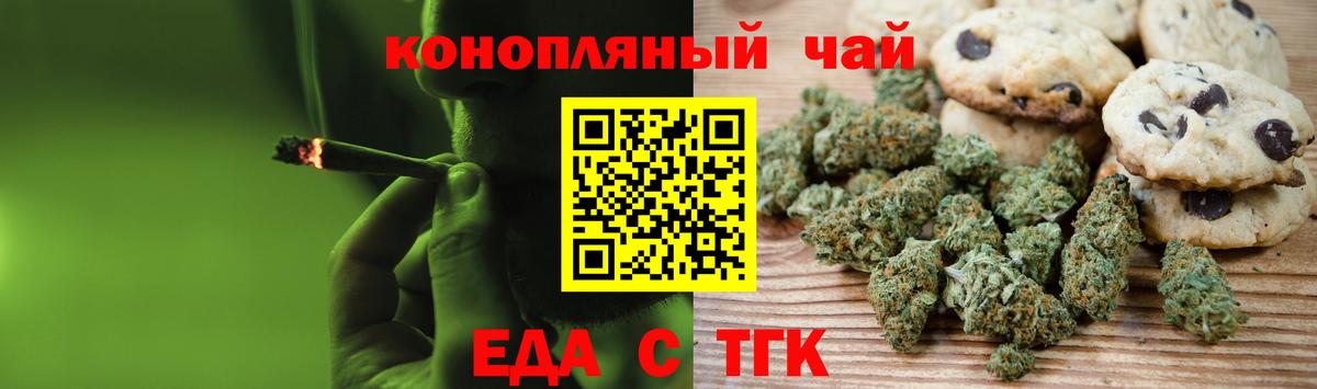 Cannafood марихуана  Вход с VPN  Тара 