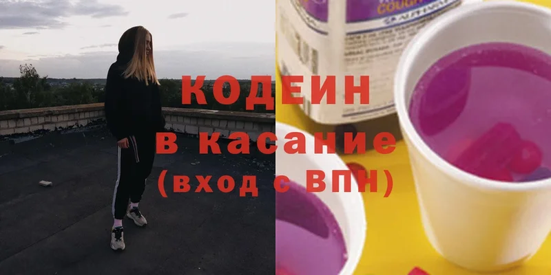 Кодеиновый сироп Lean напиток Lean (лин)  закладки  Тара 