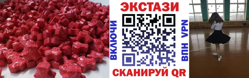 Ecstasy круглые  Тара 