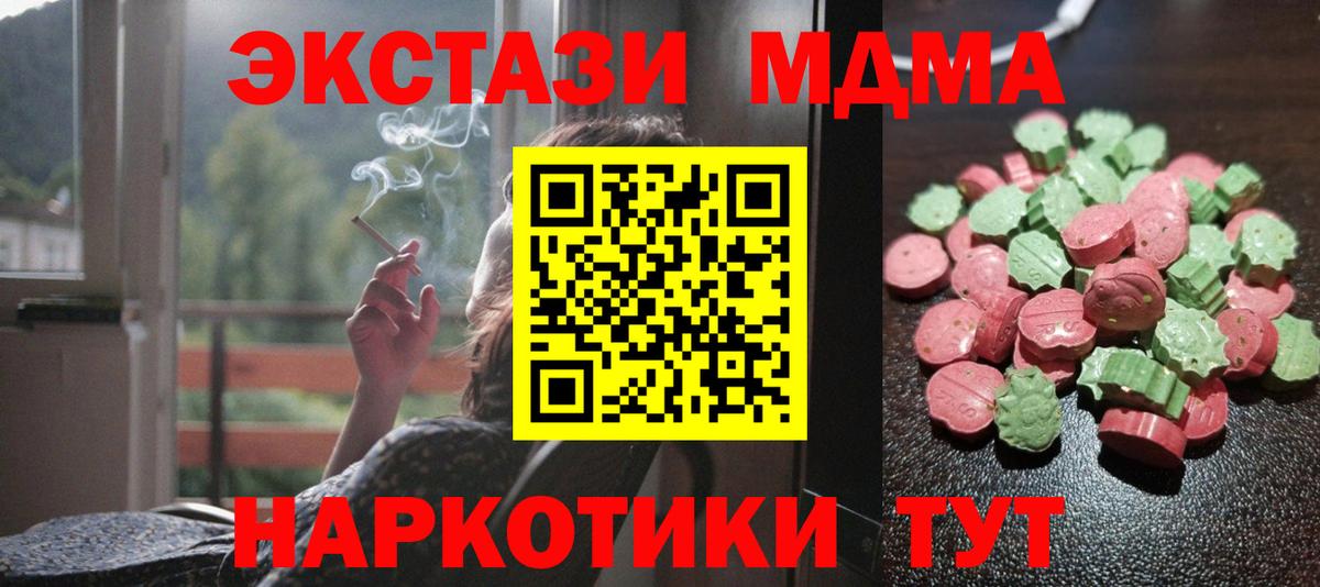 Ecstasy 250 мг Тара