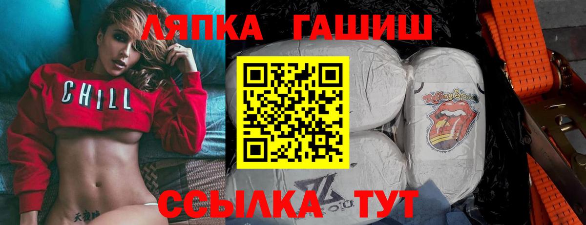ГАШ ice o lator Тара