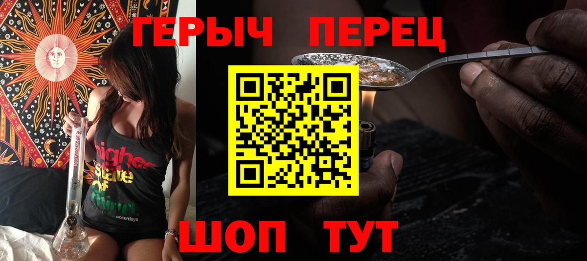 Героин гречка  Вход с VPN  Тара 