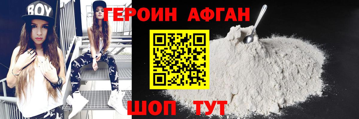 Героин Heroin Тара