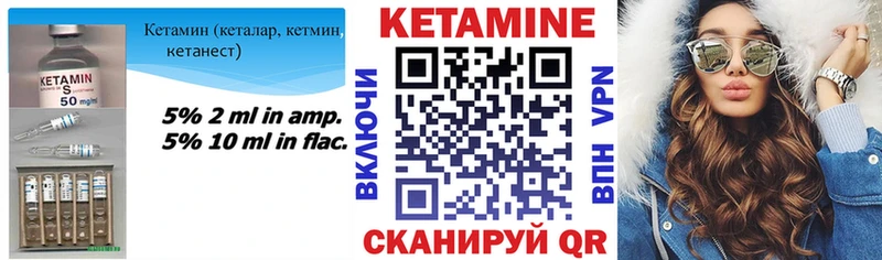 КЕТАМИН VHQ Тара