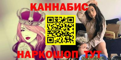 каннабис Жуковский