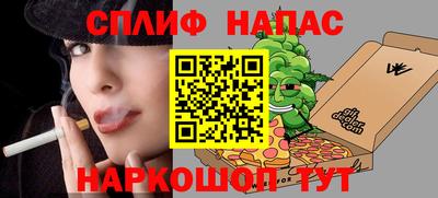 каннабис Жуковский