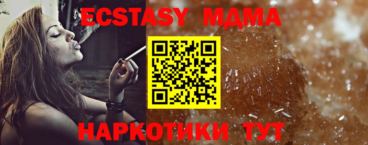 МДМА crystal  Вход с VPN  Тара  MDMA кристаллы 