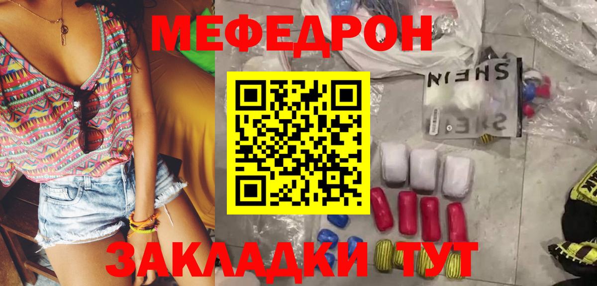 Меф мука Тара