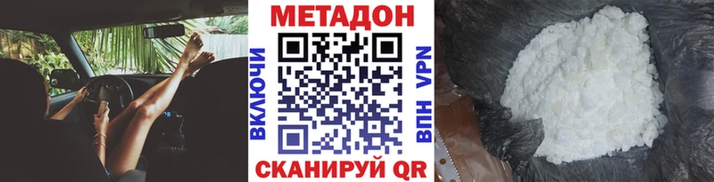 Метадон VHQ  Тара 