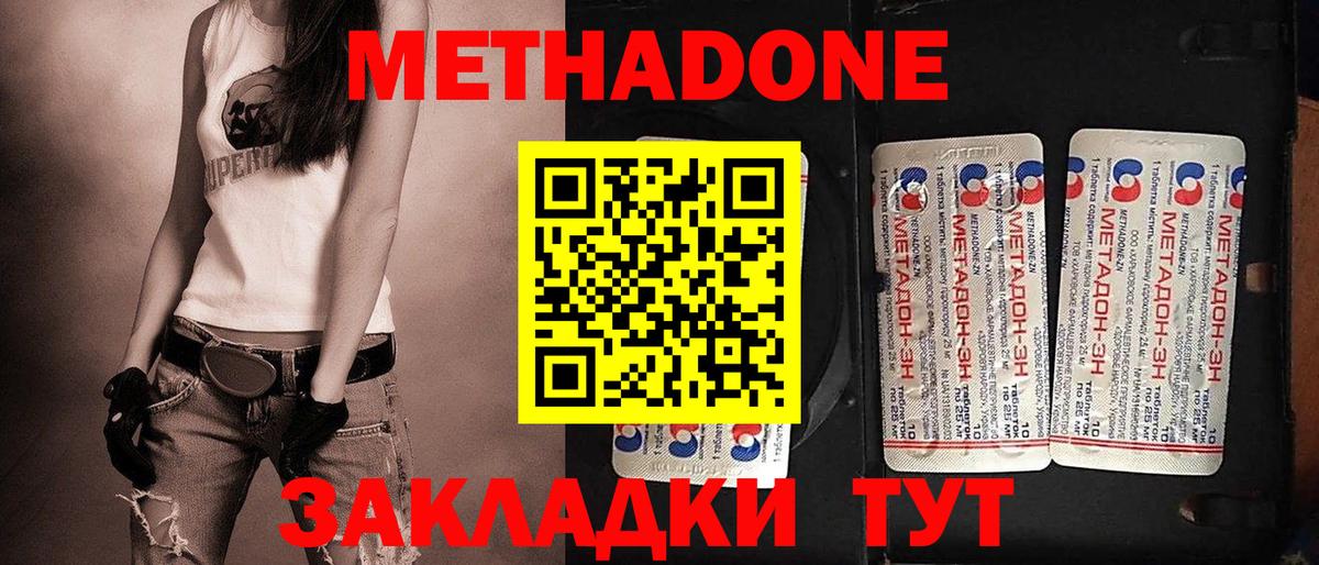 Тара  МЕТАДОН кристалл  hydra ONION  Вход с VPN 