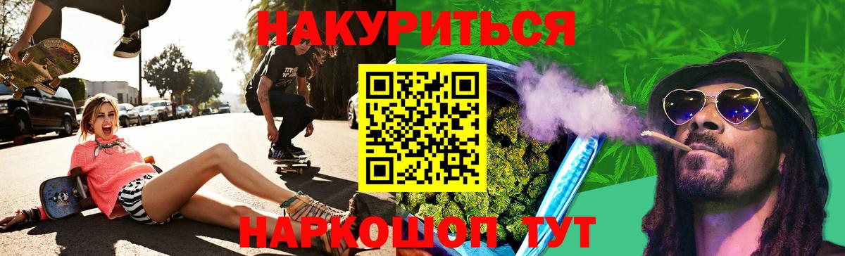 Бошки Шишки план  Марихуана THC 21%  Вход с VPN  Тара 